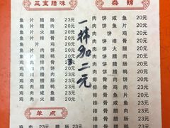 菜单-潮香兴煲仔饭(莲花路店)