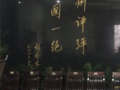 -光裕书厅·评弹茶馆·剧场(观前街店)