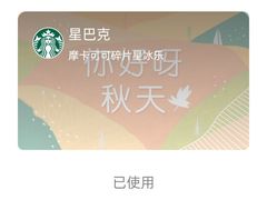 -星巴克(万都店)