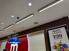 -m豆巧克力世界(上海世茂广场店)