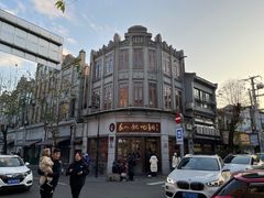 -长人馄饨铺(解放街店)