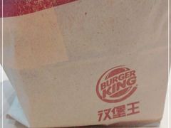 -汉堡王(龙德广场店)