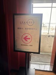 -澜德尔美学中心