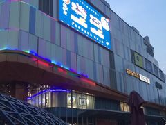 -吾悦广场(南京鼓楼店)