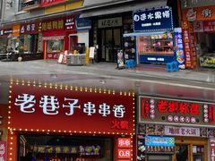 -万达广场(松江店)