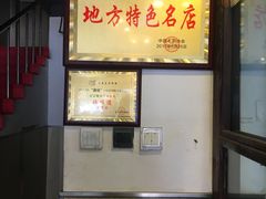 -山城正宗集安高丽火盆