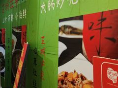 -芝城故事·建瓯土菜