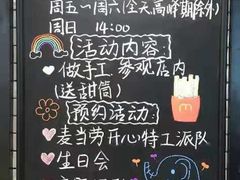 -麦当劳(百联西郊购物中心店)