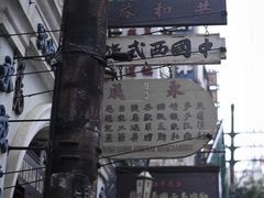 -观澜湖华谊冯小刚电影公社(百年记忆公社)