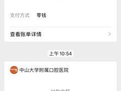 -佛山中大口腔医院·市二级口腔专科医院