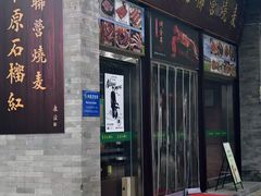 -北京前门大栅栏