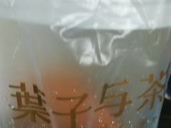 -叶子与茶(苏宁广场店)