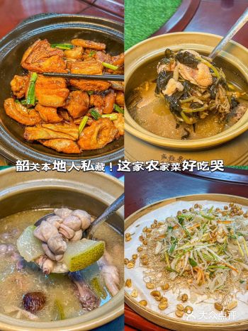 韶关本地人私藏！这家农家菜好吃哭