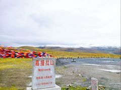 -嘉措拉山