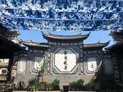 -璞真扎染博物馆