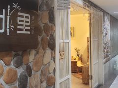 -北里·4k影院式足疗SPA馆(观音桥店)