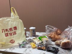 -惠源面包店(开禾路店)