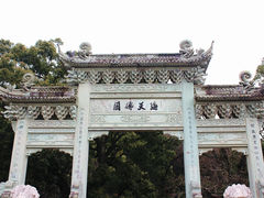 -普陀山风景名胜区-法雨禅寺