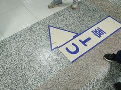 -上海市静安区闸北中心医院