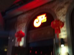 -JZ Club 爵士酒吧(上海店)