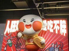 -旺小胖小龙虾
