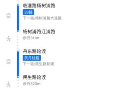 -丹东路渡口(轮渡站)