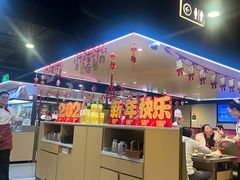 -海底捞火锅(新华联梦想城店)