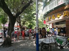 -老福合沟无米粿甜汤粿品店