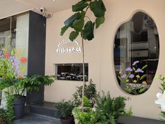 -野路甜点铺(松柏路店)