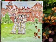 -马勒别墅饭店(静安寺店)