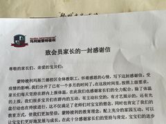 -遇见未来早教·托育中心(玛斯兰德旗舰店)