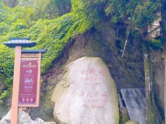 -南岳衡山风景名胜区