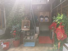-丽江庭院·云南野生菌·海鲜火锅(鼓楼四合院店)
