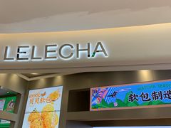 门面-LELECHA乐乐茶(新街口大洋店)