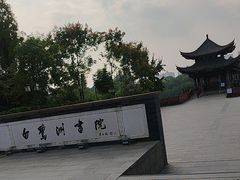 -白鹭洲书院