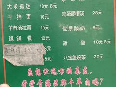 -清真·益鑫羊肉手抓馆(花园北街店)