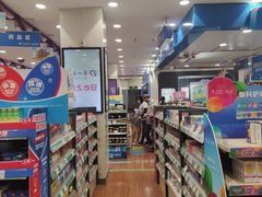 -上海市第一医药商店(南京东路店)