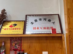 -走西口家宴(体育路店)