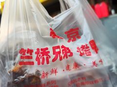 -竺桥兄弟烤鸭馆(竺桥店)