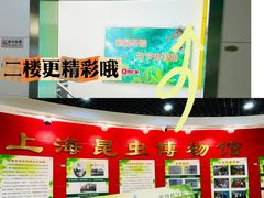 -上海昆虫博物馆