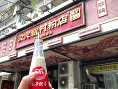 -公交新村粉店(赤岗冲店)