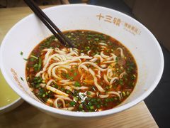 -十三辕·西安面庄(美院店)