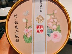 -掌上鲜(南顺城街店)