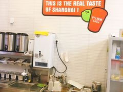 -沪上阿姨·精选茶饮(烟台万达广场店)