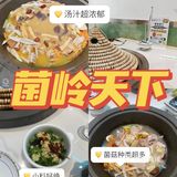 ✔版纳之旅吃过最满意的菌子火锅店就是他们家了——菌岭天下