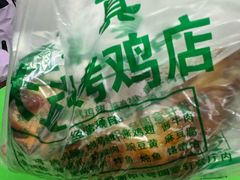 -大益烤鸡