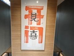 -四喜小胖·北京涮肉(五道营店)