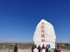 -水洞沟旅游区