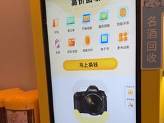 -爱回收(湖滨道购物中心店)