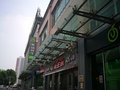 门面-戴尔(通州淘宝城店)